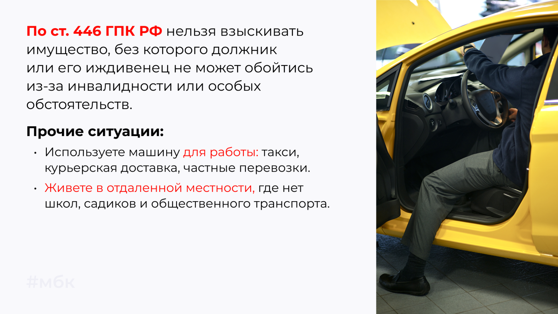 По ст. 446 ГПК РФ нельзя взыскивать имущество